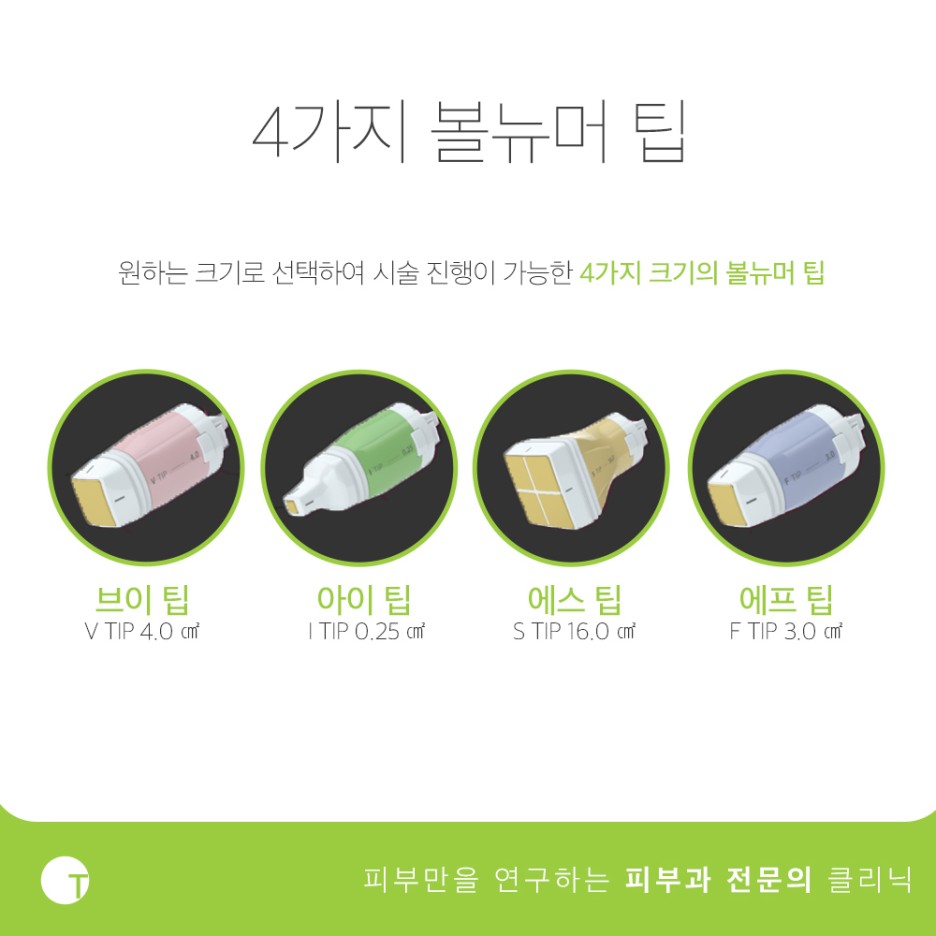 역삼역볼뉴머피부과 개인별로 맞춤형이 가능한 관련 이미지 6