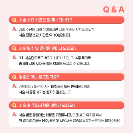역삼스킨부스터잘하는곳 리투오를 고려 중이라면 투명 피부과로! 관련 이미지 4