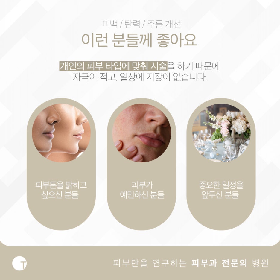 역삼역피부미백 이온자임으로 맑고 투명하게 관련 이미지 6