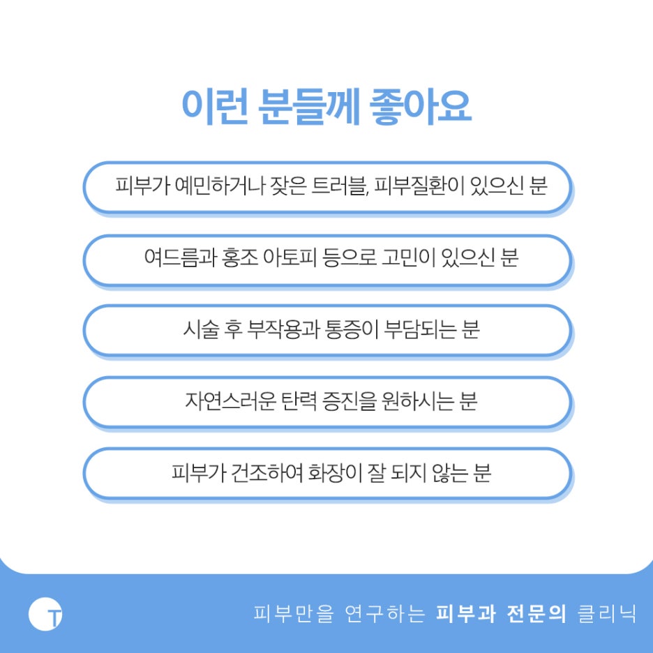 역삼피부과 LDM노블레스로 깨끗한 피부를 관련 이미지 4