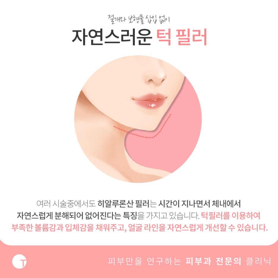 강남구피부과 날렵한 턱선으로 관련 이미지 2