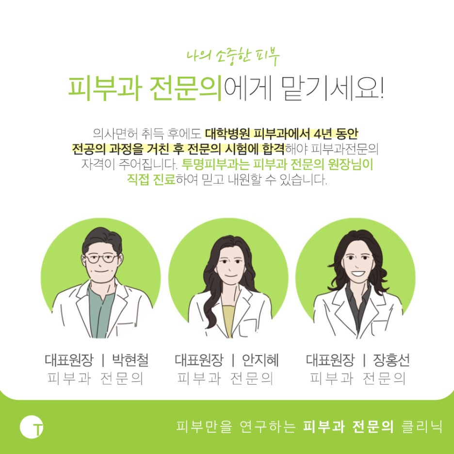 역삼써마지 피부에 노화가 온다면 관련 이미지 4