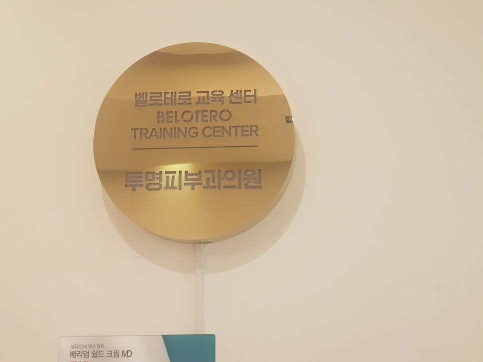 역삼역벨로테로 필러로 입체적인 이목구비를 관련 이미지 6