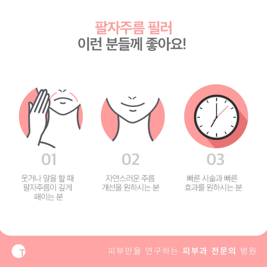 역삼역팔자주름 필러로 볼륨을 되살려요 관련 이미지 4