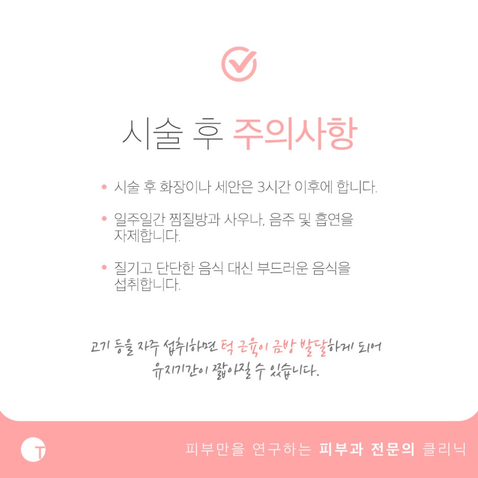 역삼역턱보톡스 개인별 근육의 특성을 고려하여 관련 이미지 6