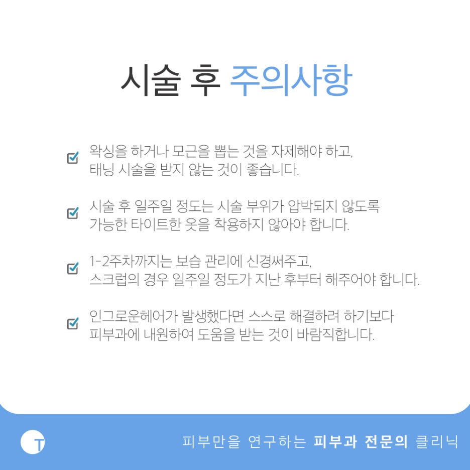 역삼역브라질리언제모 불편함 없이 관련 이미지 4