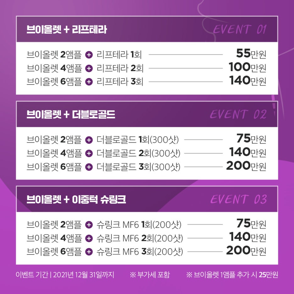 역삼역브이올렛 턱밑지방을 확실하게 없애려면 관련 이미지 7