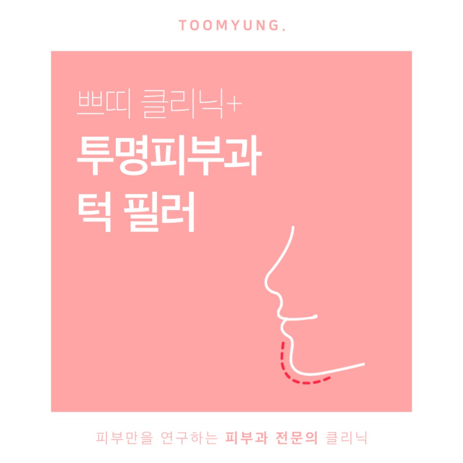 강남구피부과 날렵한 턱선으로 관련 이미지 1