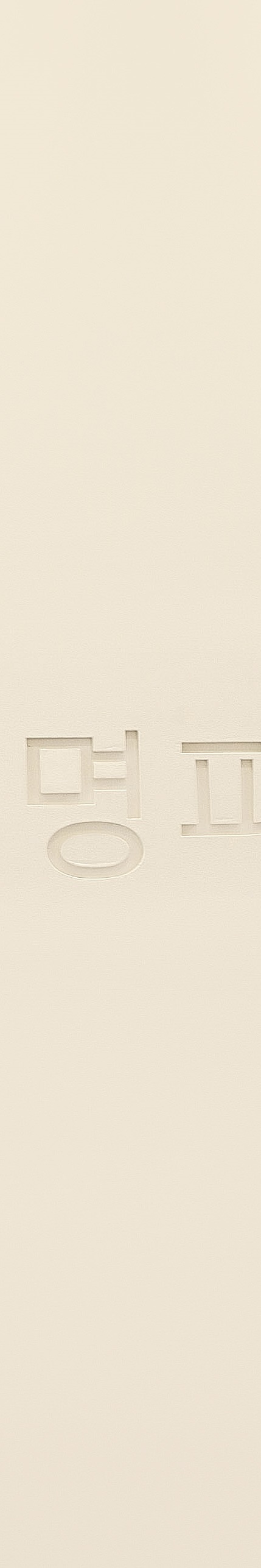 역삼동발톱무좀 미루지말고 해결해요 관련 이미지 20