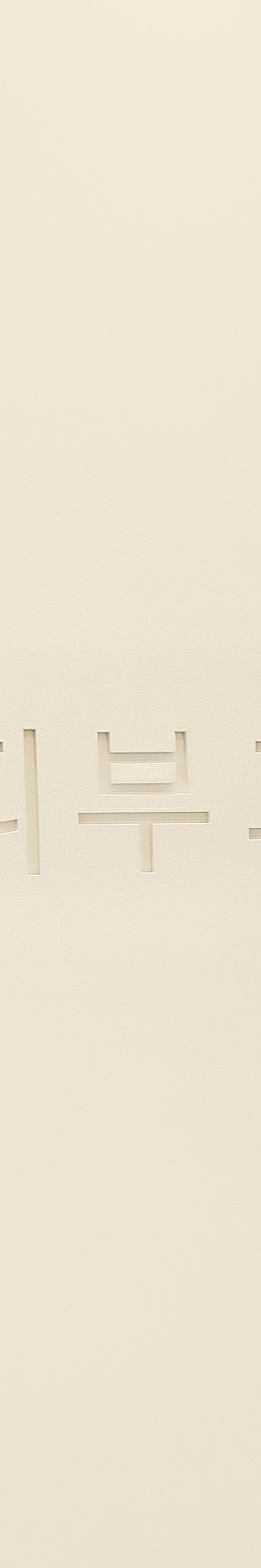 역삼동발톱무좀 미루지말고 해결해요 관련 이미지 21