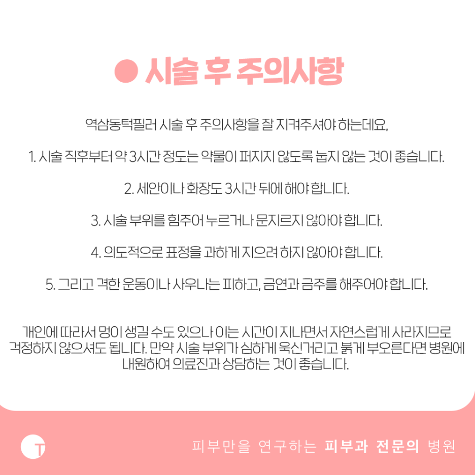 역삼동턱필러 자연스럽고 세련되게 관련 이미지 4