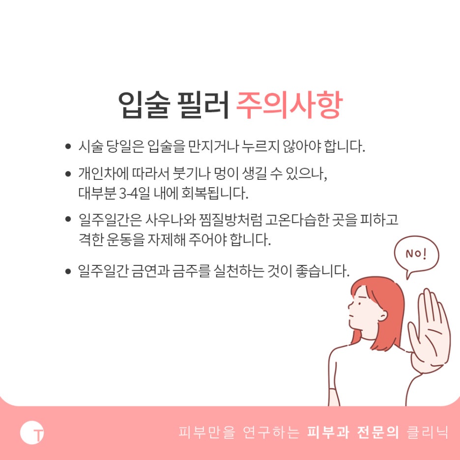 강남입술필러 매력을 상승시키는 관련 이미지 5