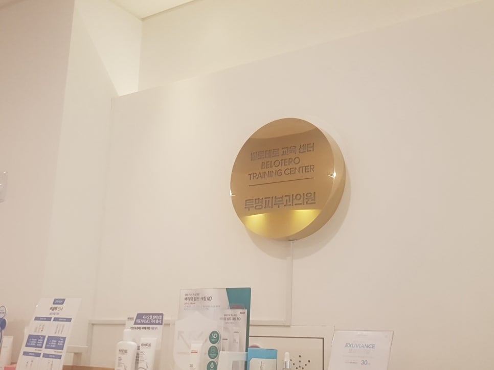 역삼역벨로테로 필러로 입체적인 이목구비를 관련 이미지 8