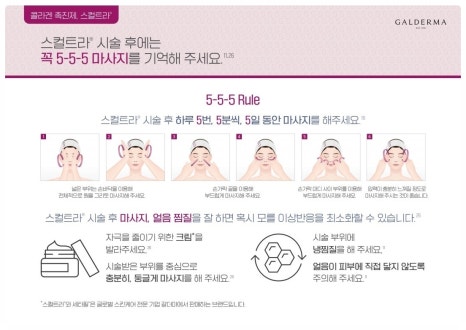역삼스컬트라잘하는곳 믿을 수 있는 곳에서 관련 이미지 5