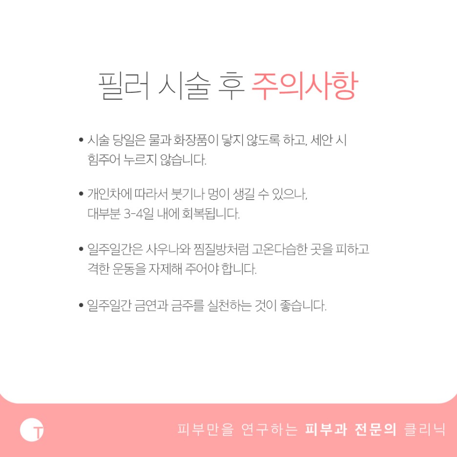 역삼필러 눈물고랑필러로 적절한 볼륨감을 관련 이미지 5