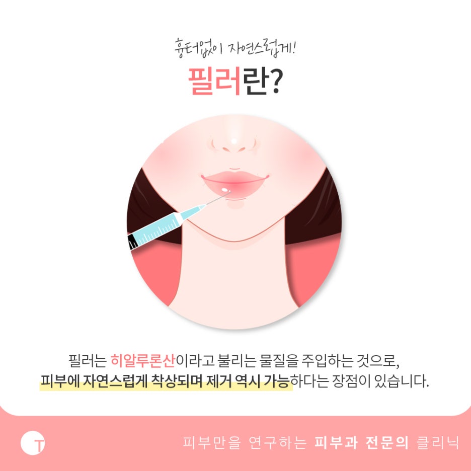 강남입술필러 매력을 상승시키는 관련 이미지 2