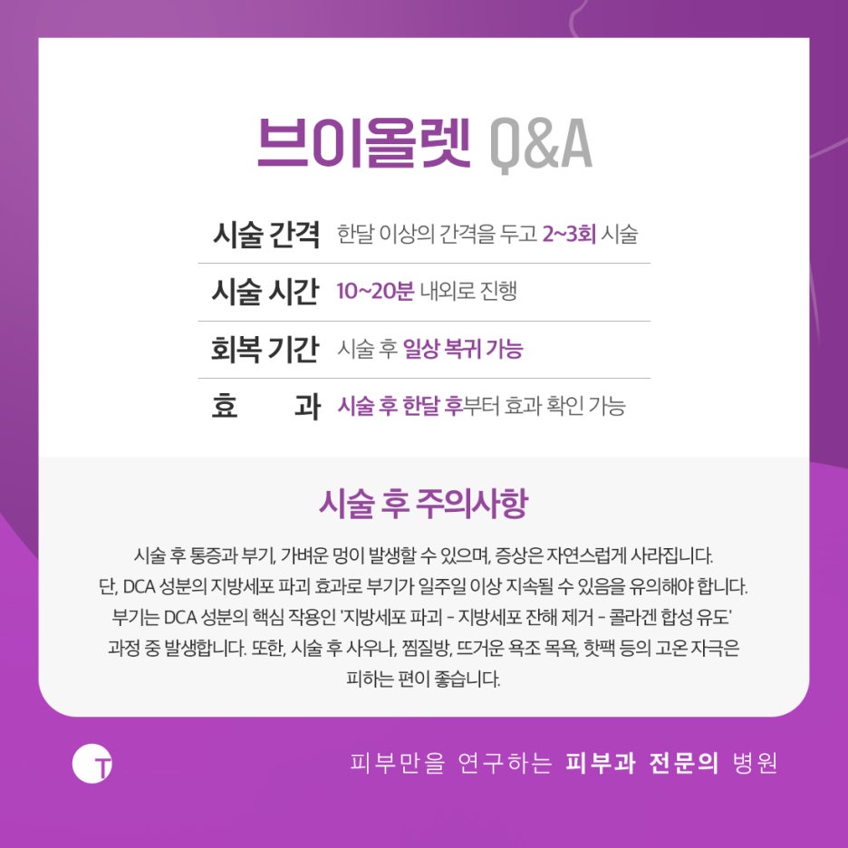 역삼역브이올렛 턱밑지방을 확실하게 없애려면 관련 이미지 6