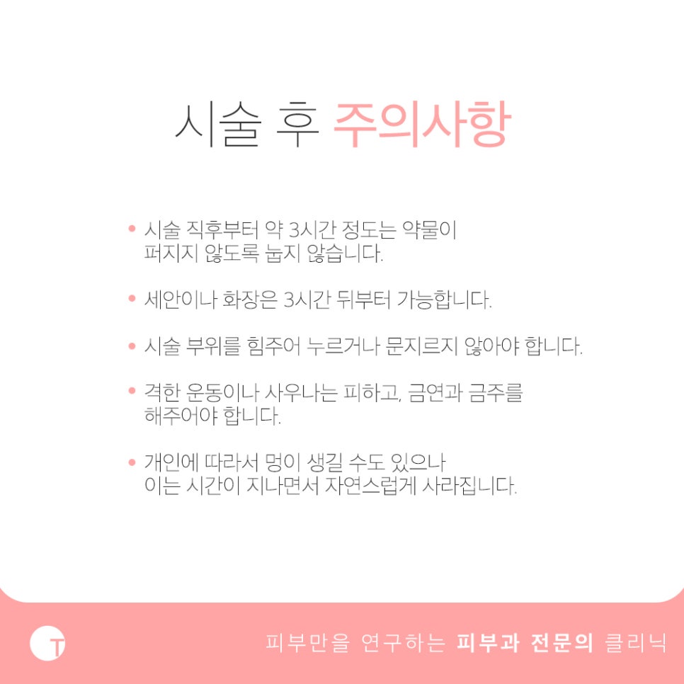 역삼역보톡스 주름개선에 도움을 관련 이미지 4