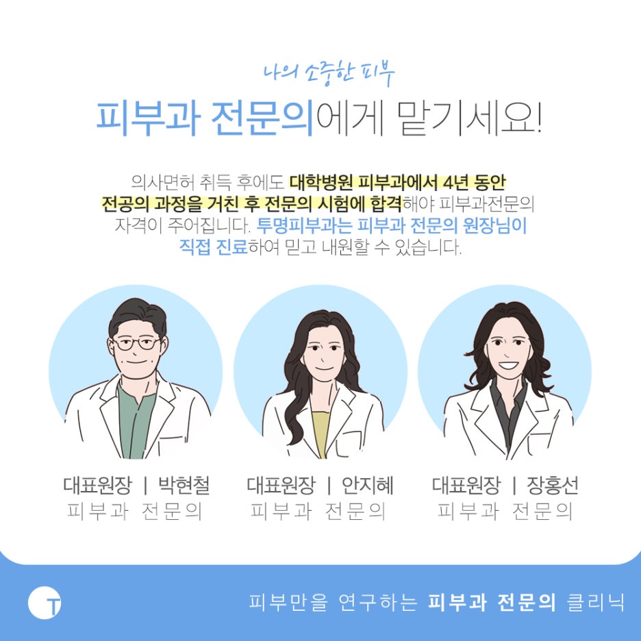 강남타투제거 기폭문신제거의 차이점은 관련 이미지 5