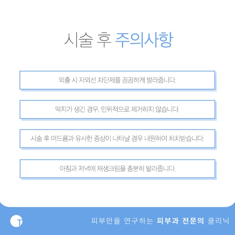 강남타투제거 기폭문신제거의 차이점은 관련 이미지 6