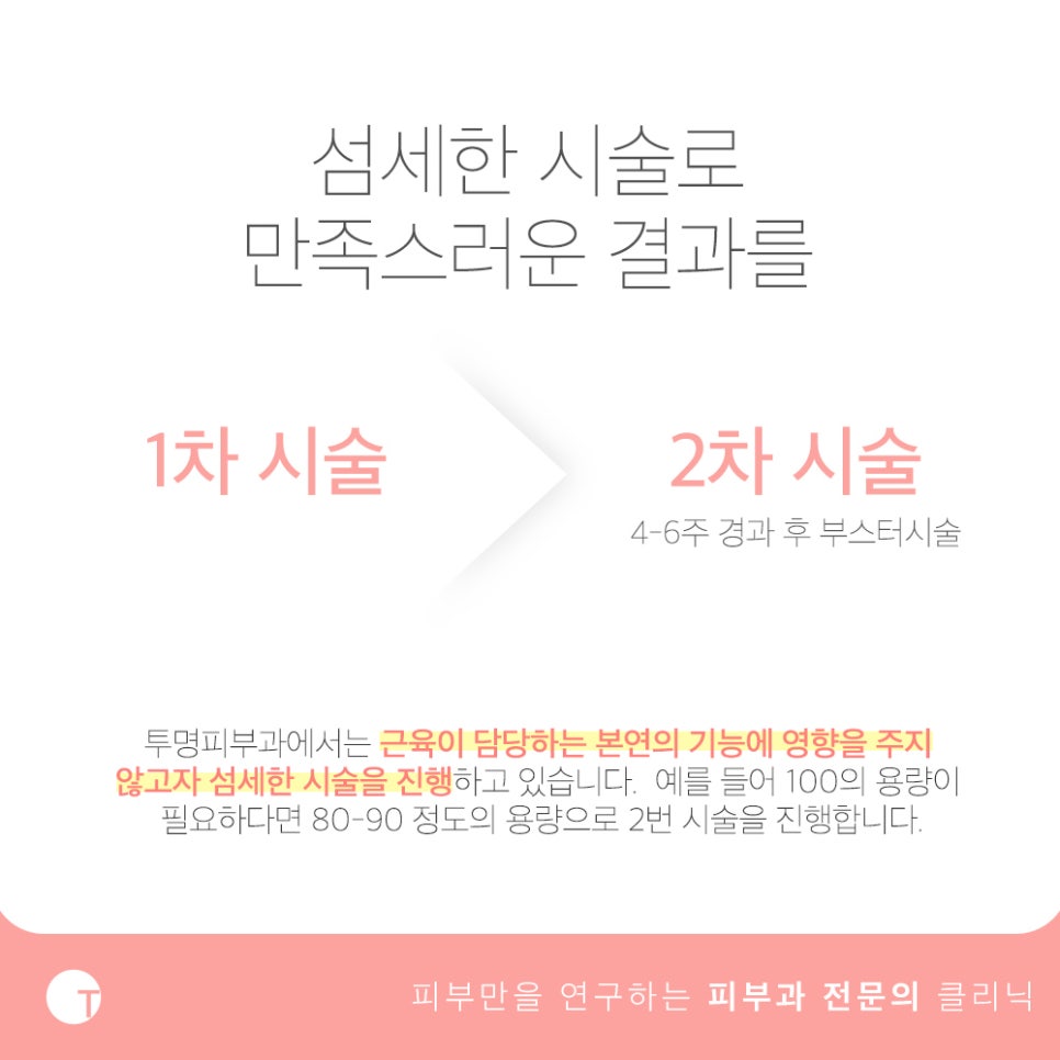 역삼동보톡스 고민되는 부분이 있다면 관련 이미지 3