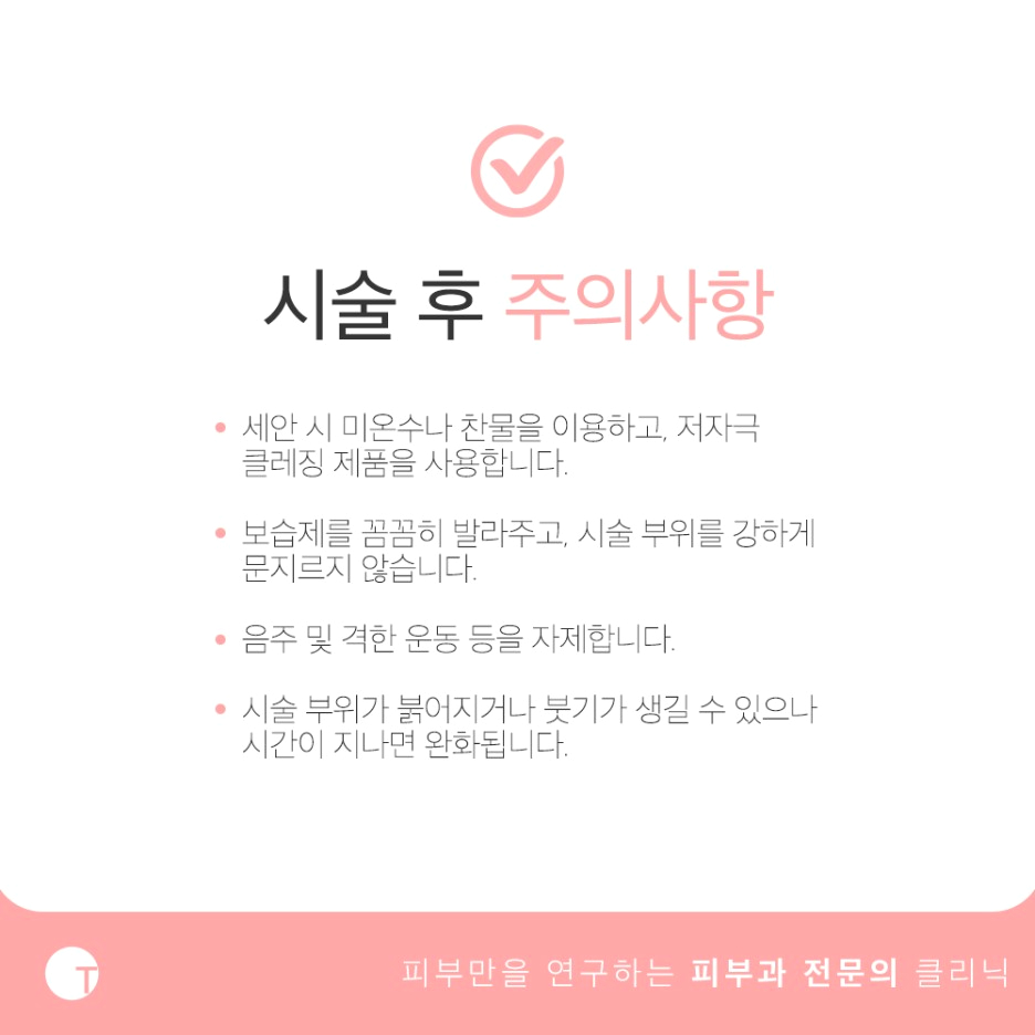 역삼역하이드로리쥬란 촉촉하고 효과가 좋은 관련 이미지 4