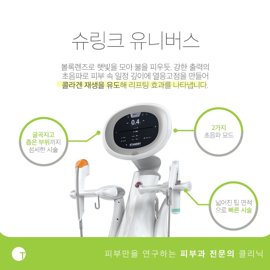 역삼동슈링크 개선을 도와주는 관련 이미지 2