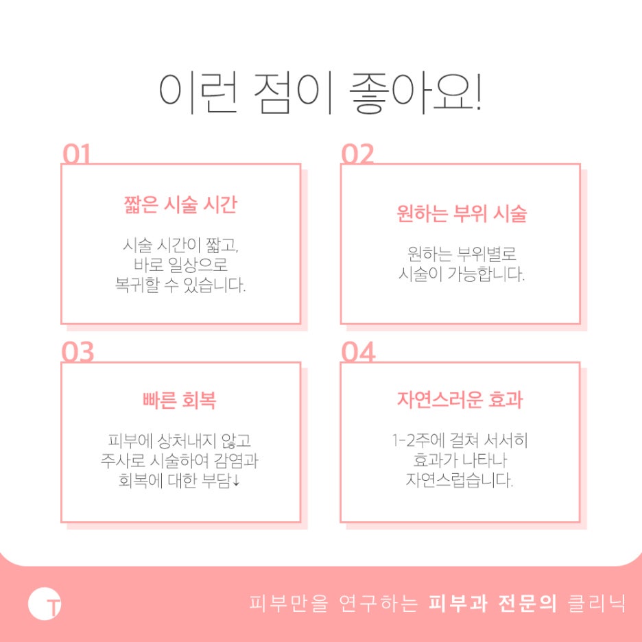 역삼역다이어트 지방분해주사로 슬림하게 관련 이미지 3