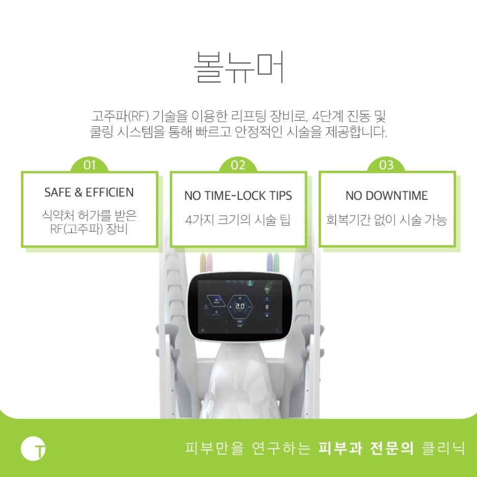 역삼역볼링크 키닥터가 상주하는 피부과전문의한테! 관련 이미지 2