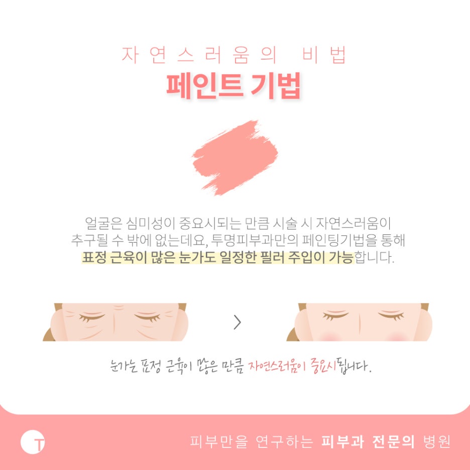 역삼역눈밑꺼짐 눈물고랑과 인디언밴드가 고민이라면 관련 이미지 3