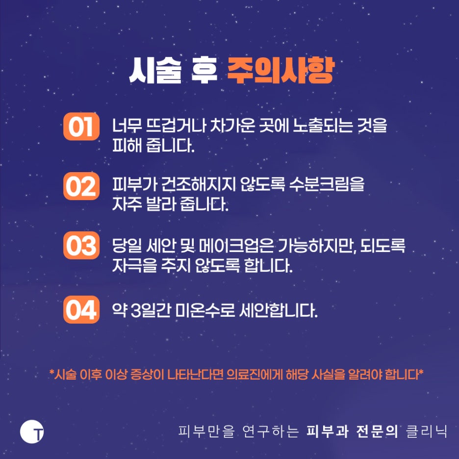 강남피부과 슈링크유니버스로 탄력있는 피부를 관련 이미지 5