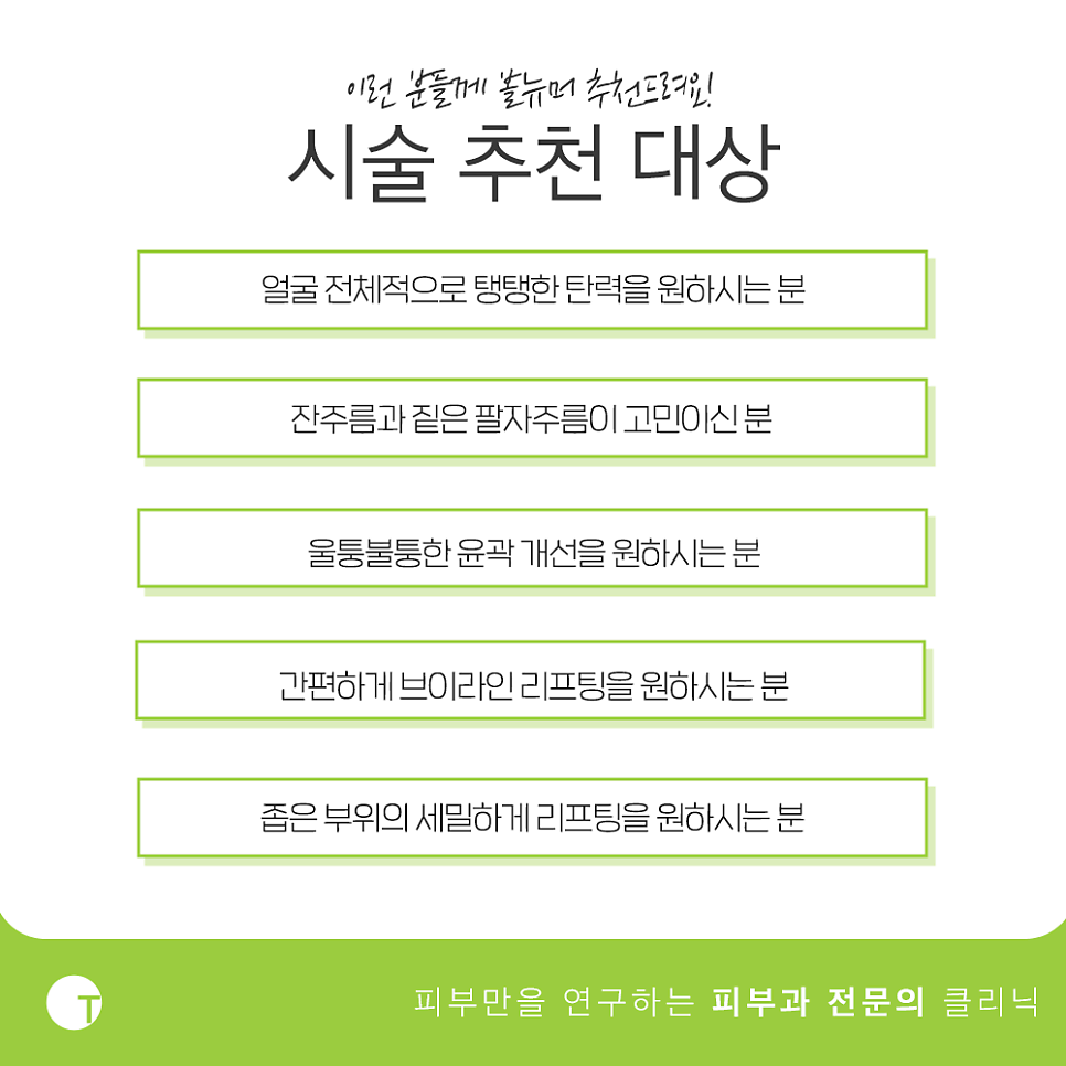 볼뉴머 키닥터 방문후에 후기가 좋은 이유는 관련 이미지 4