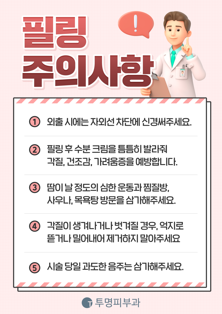 역삼라라필 하얀 피부의 각질이 고민이라면 관련 이미지 4