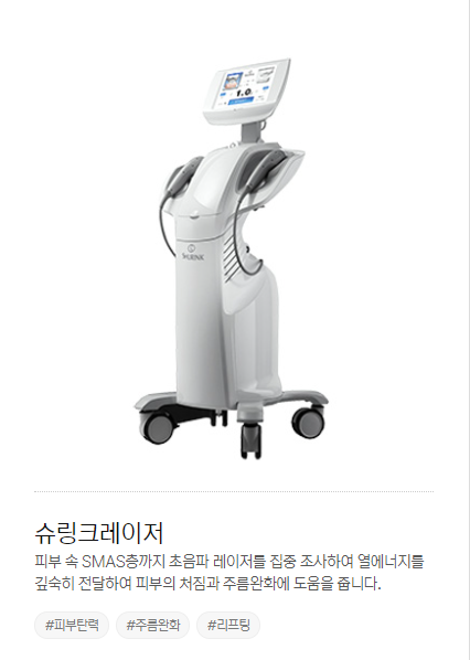 역삼동슈링크잘하는곳 찾고 계시나요? 관련 이미지 2