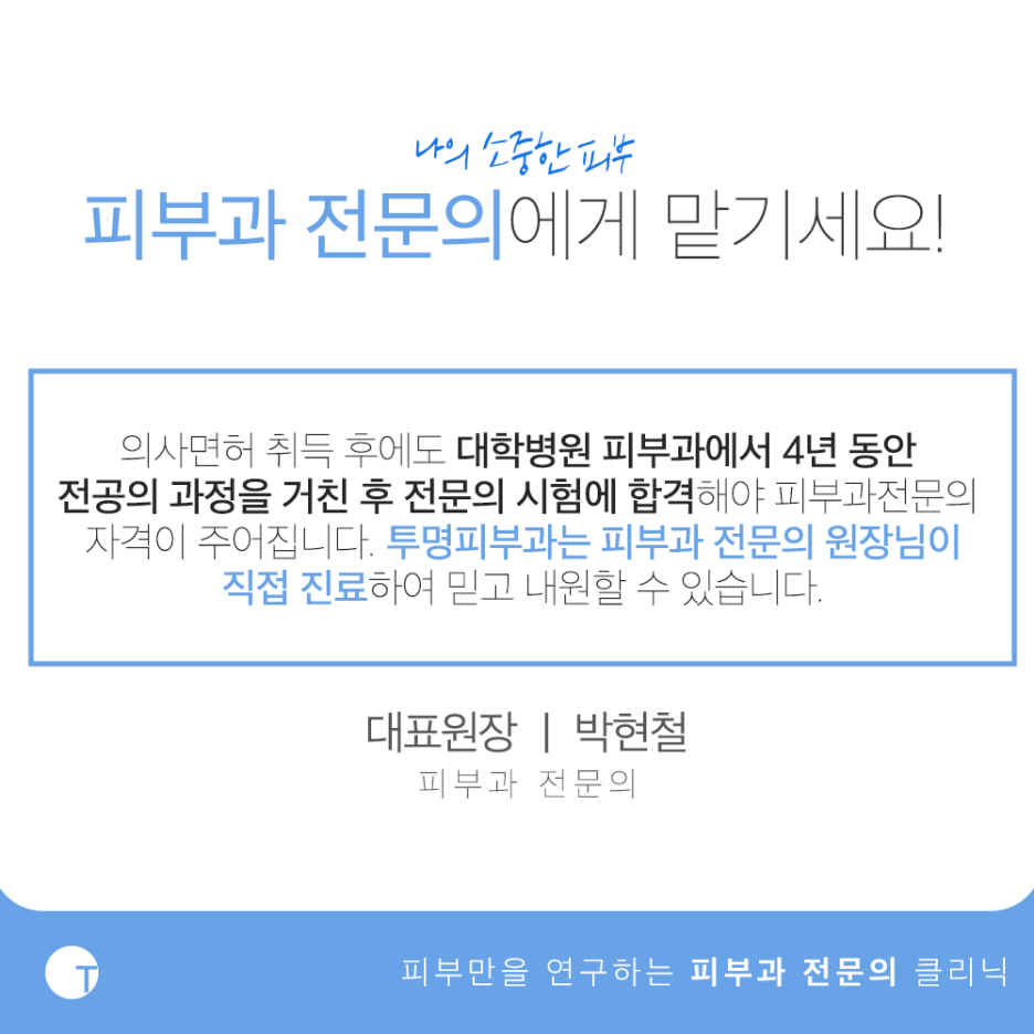 역삼라라필 하얀 피부의 각질이 고민이라면 관련 이미지 5
