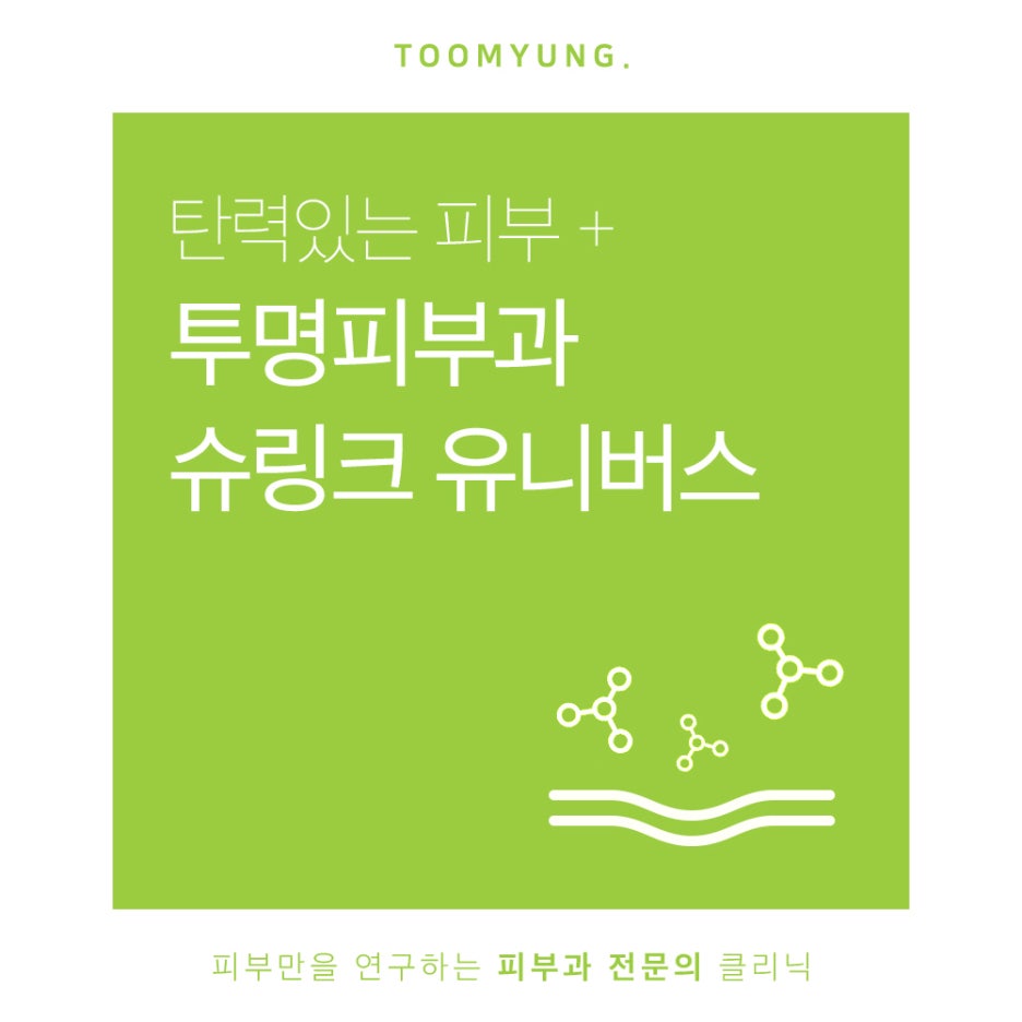 강남슈링크 맞춤진단을 통해 관련 이미지 1