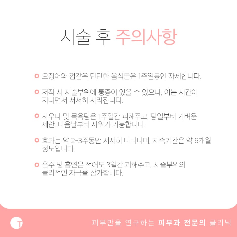 역삼보톡스 개인에게 커스터마이징하여 관련 이미지 6
