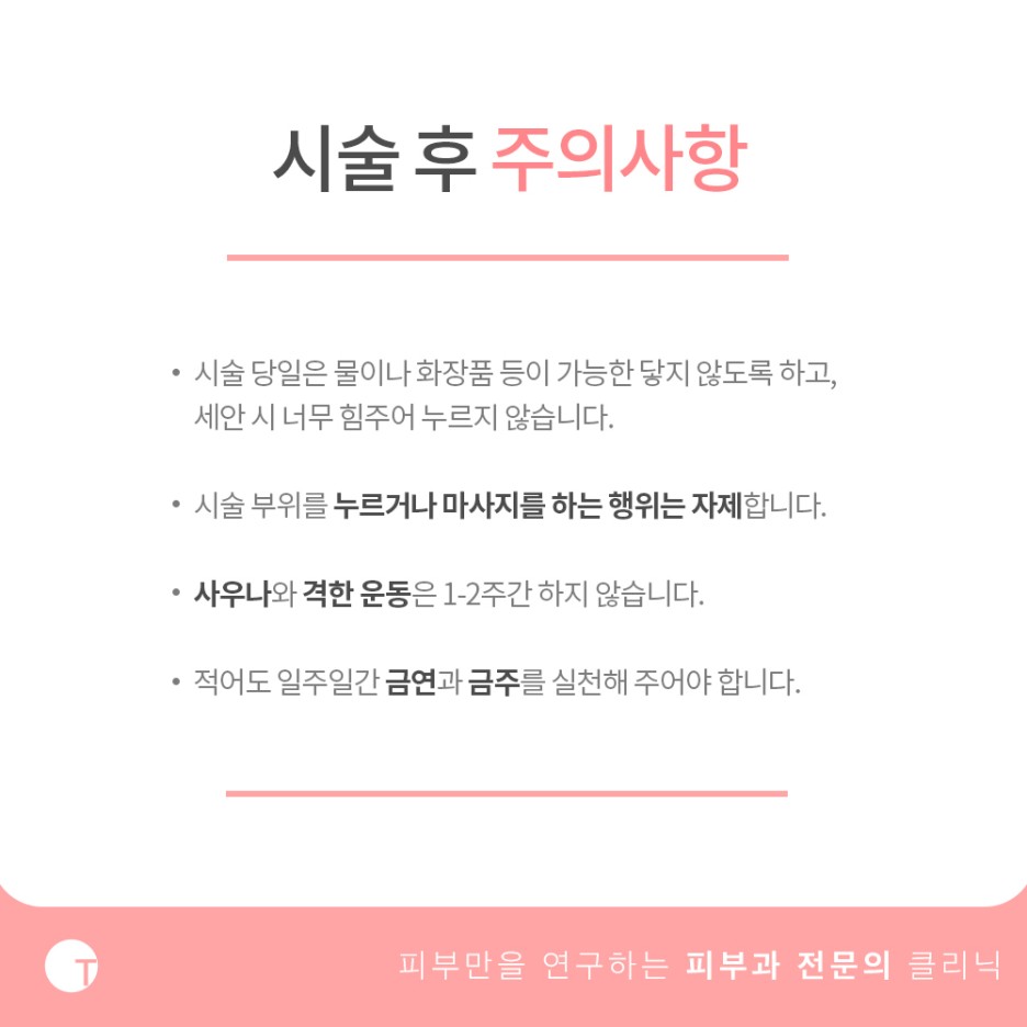 역삼역벨로테로 필러로 입체적인 이목구비를 관련 이미지 4