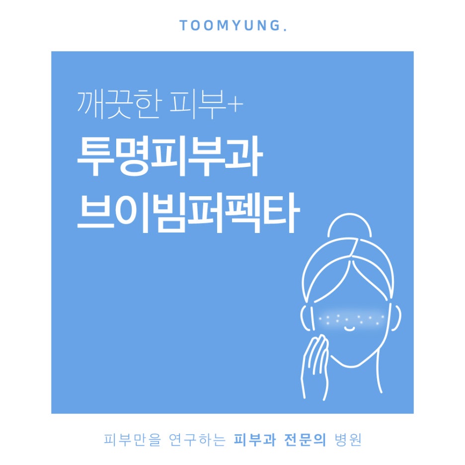 역삼역안면홍조 브이빔퍼펙타로 해결해요 관련 이미지 1