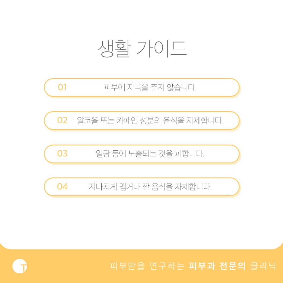 딸기코 치료 브이빔으로 환하게 관련 이미지 5