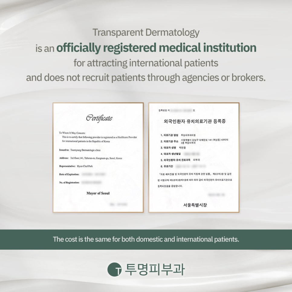 Clear Dermatology Department, Official Foreign Patient Attracting Institution 🙌 image 1