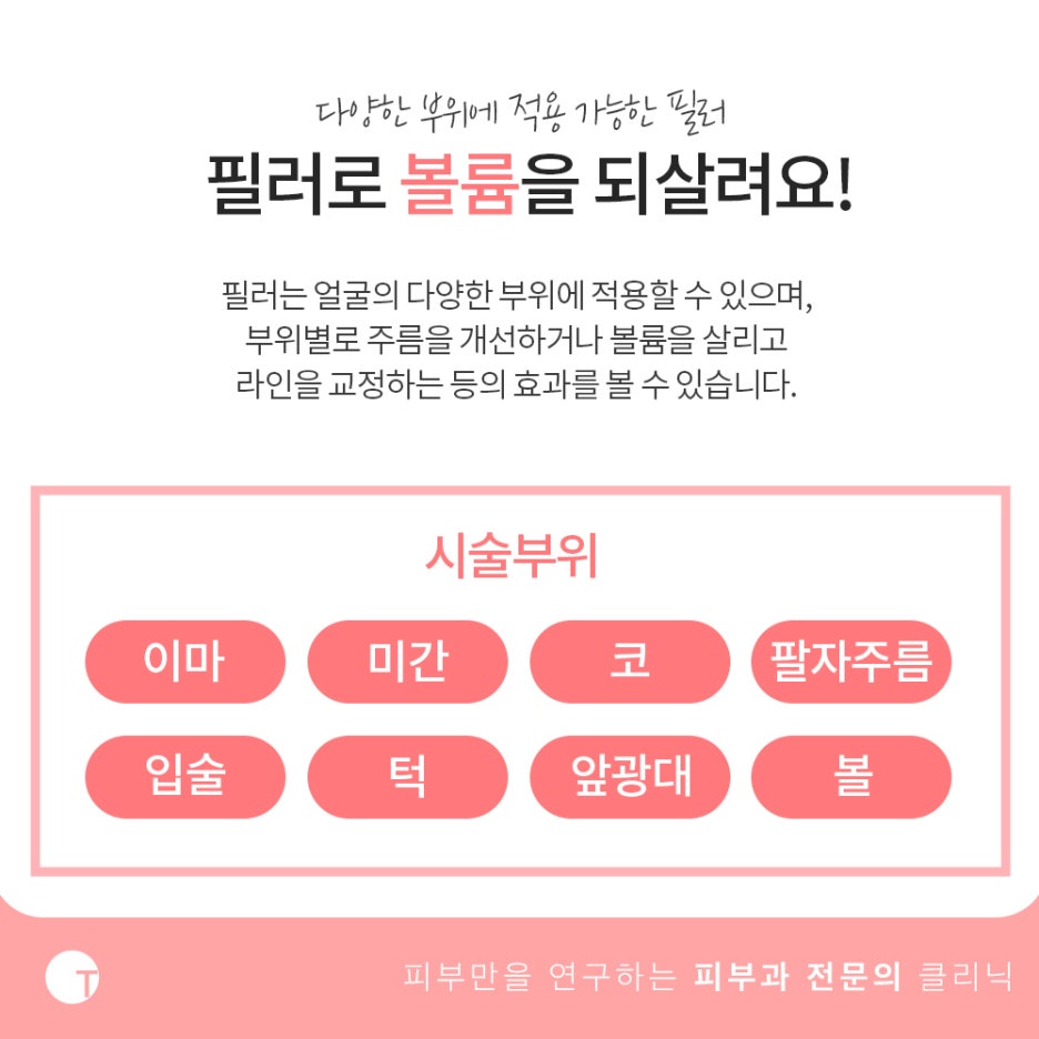 강남입술필러 매력을 상승시키는 관련 이미지 6