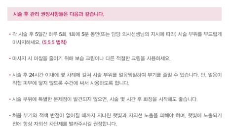 역삼스컬트라잘하는곳 믿을 수 있는 곳에서 관련 이미지 4