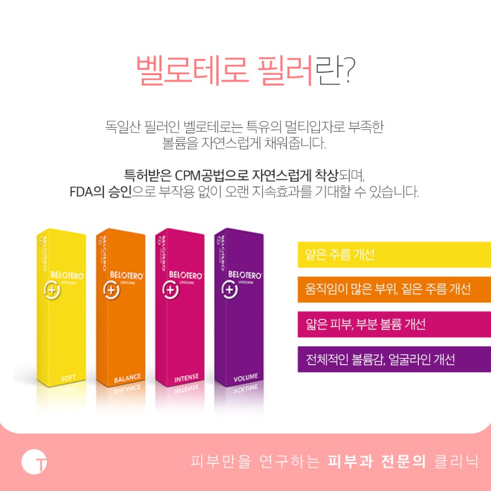 역삼동벨로테로 입체적인 얼굴로 더욱 또렷하게 관련 이미지 2