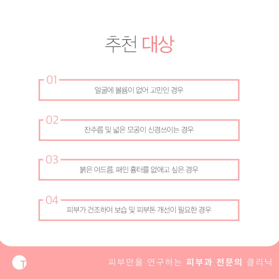 역삼역하이드로쥬베룩 노화에 따른 변화가 있다면 관련 이미지 4