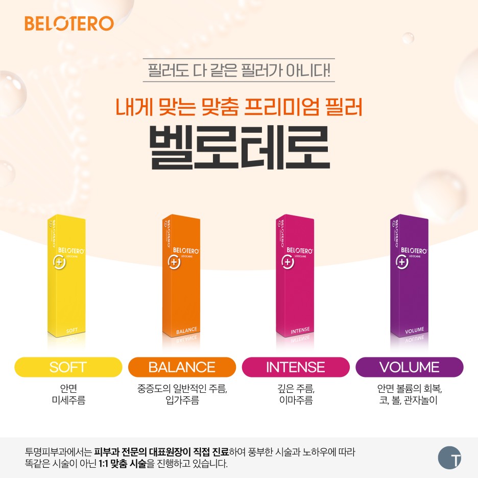 역삼필러 눈물고랑필러로 적절한 볼륨감을 관련 이미지 2