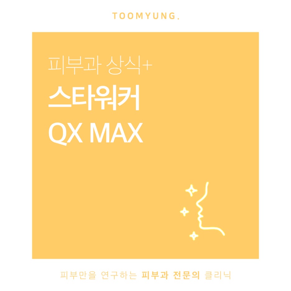 스타워커 레이저 어떤 점이 좋을까 관련 이미지 1