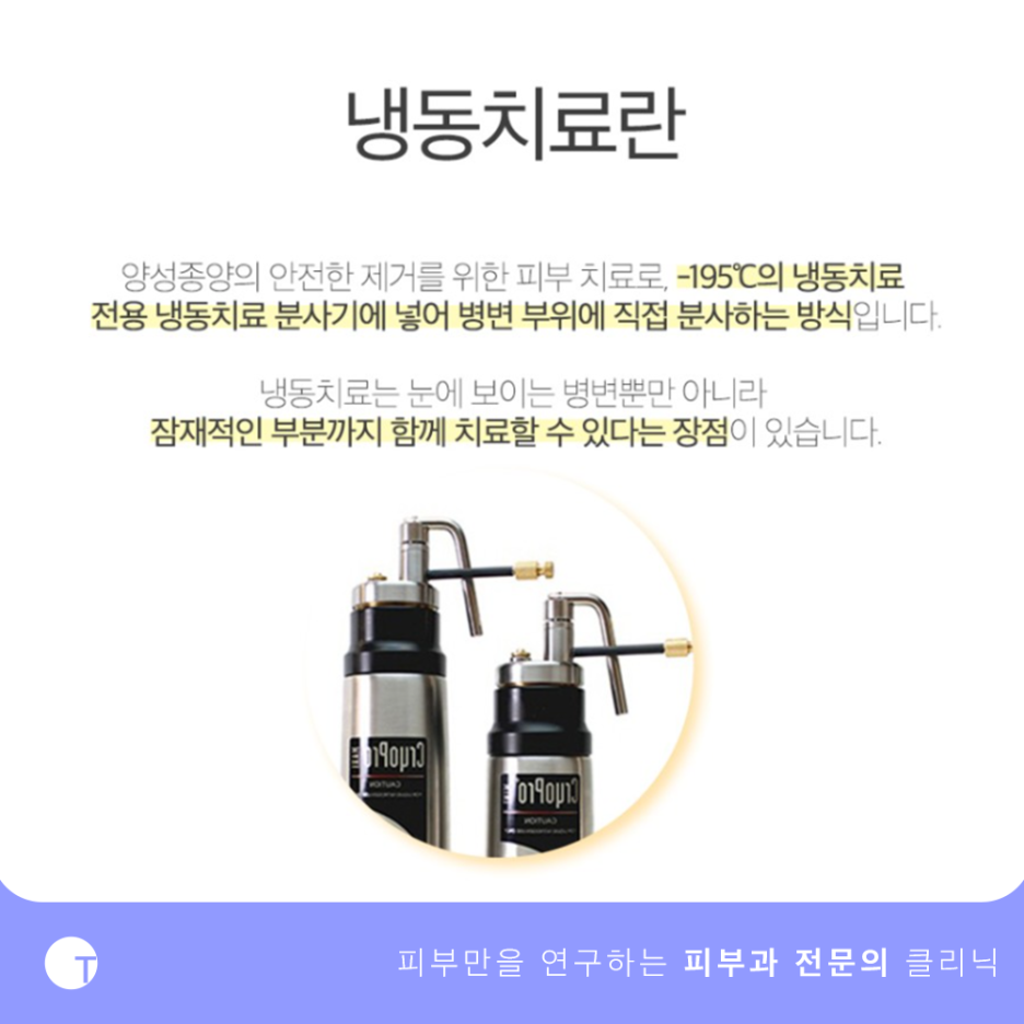 역삼역티눈제거 뿌리까지 확실하게 관련 이미지 3