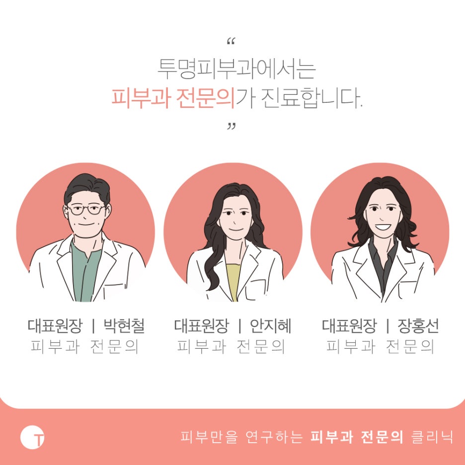 역삼역피부과추천 리프테라로 빈틈없이 관련 이미지 7