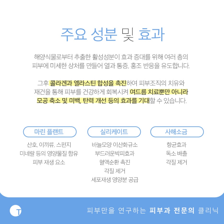 역삼역여드름 저자극필링으로 깨끗하게 관련 이미지 4
